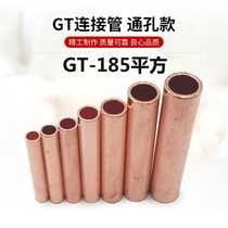 GT-185 square copper connection pipe cable middle joint cable butt pipe wiring copper pipe direct pipe terminals