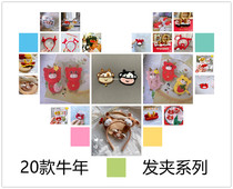 New Year Crochet Graph Decontrol (20 Bull Year Hairpin Series) Mao Line Handmade Knitted Doll Tutorial no video