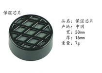 Recycling shredded tobacco re-humidity re-humidity film moisturizing film humidification film moisturizing tank box accessories with sticky buckle double-sided adhesive