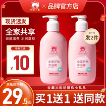 Red small elephant whole family skincare body lotion and dew baby baby newborn baby body lotion for men and women moisturizing water