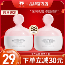 Red small elephant night cherry pregnant woman face cream Moisturizing Cream special natural skin-care essence cream during pregnancy