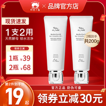 Red small elephant pregnant woman washed face cream Facial Milk Tonic moisturizing monocytocytes to prevent early-old sensitive musculature