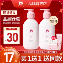Red small elephant body milk pregnant woman prebiota baby moisturizing and moisturizing the baby face cream baby moisturizes and nourishes