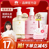 Red small elephant girl amino acid natural no silicone oil for children shampoo special girl soft and smooth hair conditioner