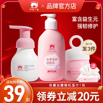 Red Small Elephant Moisturizing Cream Prebiota Antarctic Ice Algae Cream Wash Face Milk Moisturizing Baby Milk Autumn winter nourishing baby children