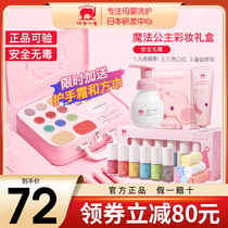 Red Small Elephant Children Cosmetics Suit Plant Lipstick Girl Presents Princess Color Makeup Gift Box Toy Box