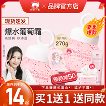 Red Little Elephant Xia Dori Grape Cream Baby Child Moisturizing Face Cream Spring Summer Water Tonic high moisturizing clear and nourishing