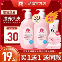 Red small elephant children shampoo special male girl soft and smooth wash head cream toddler baby no silicone oil shampoo