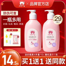 Red small elephant milk bottle cleanser fruit and vegetable cleaning agent baby wash bottle liquid replenishing liquid suit official