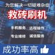 전체 시리즈의 Apple 휴대 전화 6S12131415Pro 원격 플래싱 머신 iPad 화면 잠금을 해제하는 원격 플래싱 머신 숨겨 전체 시리즈의 Apple 휴대 전화 6S12131415Pro 원격 플래싱 머신 iPad 화면 잠금을 해제하는 원격 플래싱 머신 숨겨