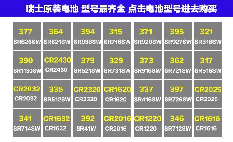 手表电池包邮swatch电池 瑞士原装renata纽扣电池 a390 sr1130w