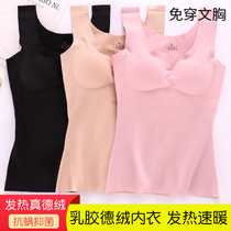 Winter warm vest womens belt chest pad plus velvet padded latex bra fever without trace bottom thin velvet sleeping underwear