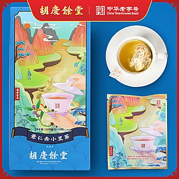 胡庆余堂薏仁赤小豆茶[10元优惠券]-寻折猪