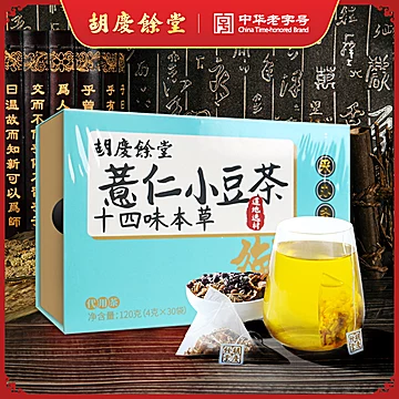 胡庆余堂薏仁赤小豆茶[10元优惠券]-寻折猪