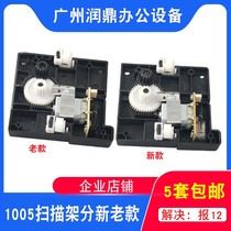 Original for old HP1005 new HP HPM1005 scanner holder scanning bracket scanning motor accessories
