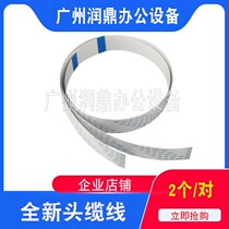 Suitable for EPSON LQ680KII 680K2 head cable 675KT EPSON 690k cable cable