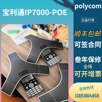 Paulitthrough Conference Phone SoundStation IP7000 IP Network Conference Telephone Eight Paw Fish
