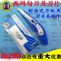 Taiwan Sima acrylic special hook knife knife knife organic glass knife stainless steel core