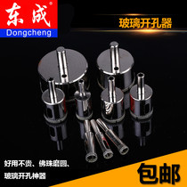 Dongcheng glass hole opener glass drill bit tile drilling hole Buddha bead Jade polished vitrified brick marble