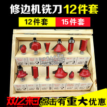 Woodworking milling cutter 15pc 12pc woodworking engraving machine electric wood milling and trimming machine cutter head set cutter knife