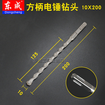 Dongcheng extended Wall electric hammer drill bit concrete drill bit four-pit square shank impact drill bit construction punching drill