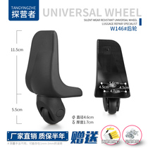 Luggage Universal Wheel Accessories Wheel Repair Luggage Caster Trolley Case Travel Code Aviation Box Accessories Wheels