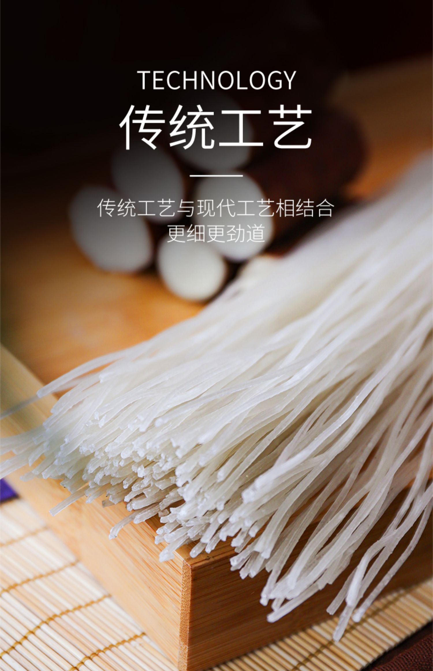 裕鲜荟陈集铁棍山药粉条手工山东省特产铁棒铁杆粉丝5