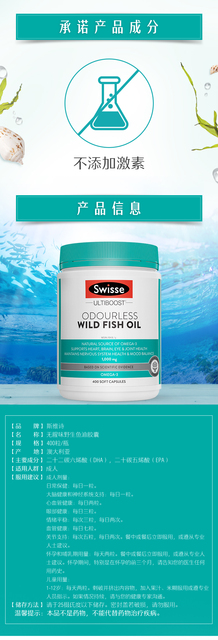 swisse斯维诗深海鱼油软胶囊omega3补脑记忆力dha/epa成人中老年_爱购