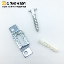 Photo frame accessories anti-theft buckle T-type oil picture frame screw expansion pipe screw iron sheet
