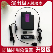 Audio universal wireless headset Waist wheat Waist hanging head-mounted microphone rod audio square dance speaker Universal wheat