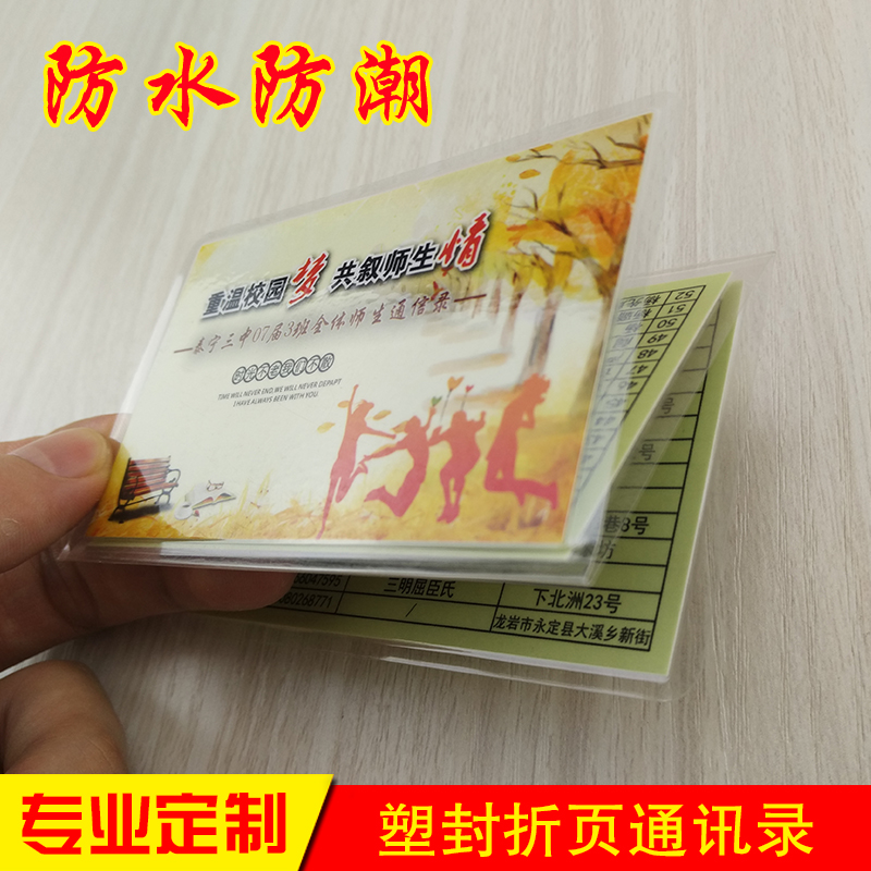 Plastic folding page address book customized student graduation party telephone book printing custom phone book production design