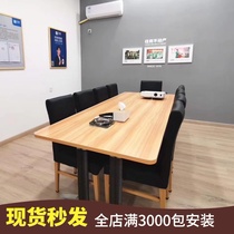 Deyou chain home Conference table Intermediary real estate store signing table Shell Sumishang Central Office desk