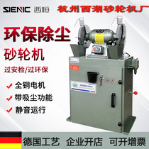 Xiheng environmental protection dust removal industrial dust-free vertical landing all copper wire electric grinding turbine desktop grinder machine