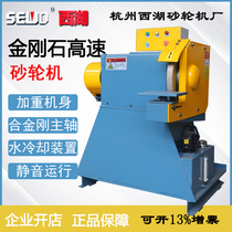 Hangzhou SEWO West Lake Industrial Class High-Power Cast Iron Parts Grinding High-Speed Heavy Water-Cooled Diamond Grinding Turbine