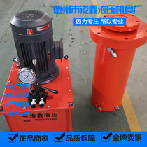 Processing hydraulic system 200 tons stroke 600mm cylinder with electric pump stroke 800mm complete set of hydraulic system