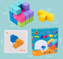 Toy children's building blocks kindergarten early education Rubik's cube three-dimensional space thinking geometry wooden puzzle