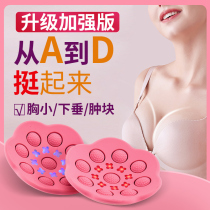 Electric breast enhancement instrument chest massager chest products underwear breast dredging breast sagging lifting and enlargement artifact