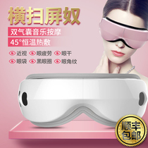 Eye massager Eye protector Eye massager Eye protection Vision Relief Fatigue recovery Hot compress Eye mask Eye protector