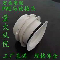 White saddle joint PVC plastic inspection well active joint 50 75 110 160 200 inspection port