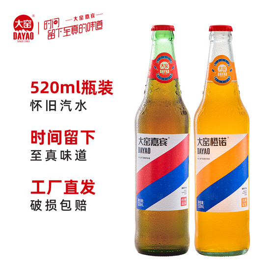 Big kiln guest drink Inner Mongolia specialty full box old beverage glass bottle soda carbonated drink 520ml12 bottle Big kiln guest drink Inner Mongolia specialty full box old beverage glass bottle soda carbonated drink 520ml12 bottle