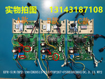 Midea inverter air conditioning motherboard KFR-51W BP2-190(DK8513 211 TOP267 FSBB30CH60
