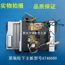 Original Panasonic air conditioner CU-HE13KF1 assembly H14C9268 external frequency converter board A746680
