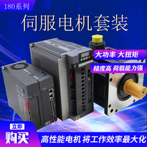 180 high voltage servo motor driver set high power and large torque 3 7kw5 7kw7 5kw AC servo