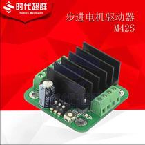 Two-phase stepper motor driver module all-in-one integrated drive 128 subdivision with heat dissipation ZD-M42S
