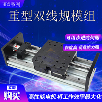Heavy-duty rail ball screw Linear guide 150 slider electric sliding table module can be set cross step set