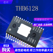 Brand new original THB6128 THB-6128 SSOP-30 stepper motor driver chip spot