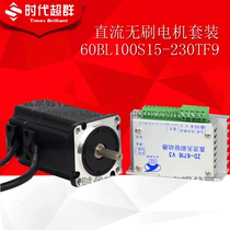 60BL100S15-230TF9 brushless DC motor controller 6508 24V150W3000 rpm