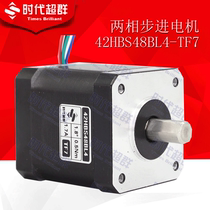 Shock explosion stepper motor motor 42HBS48BL4-TF7 supporting rail special 42 motor factory direct sales