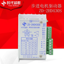 TB6600 stepper driver two-phase 3A 57 stepper motor driver ZD-2HD430S
