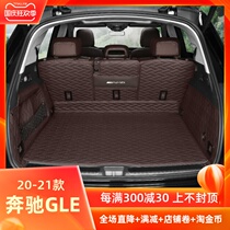 Suitable 20-21 Mercedes-Benz gle350 450 trunk mat Coupe modified supplies all-inclusive tail pad